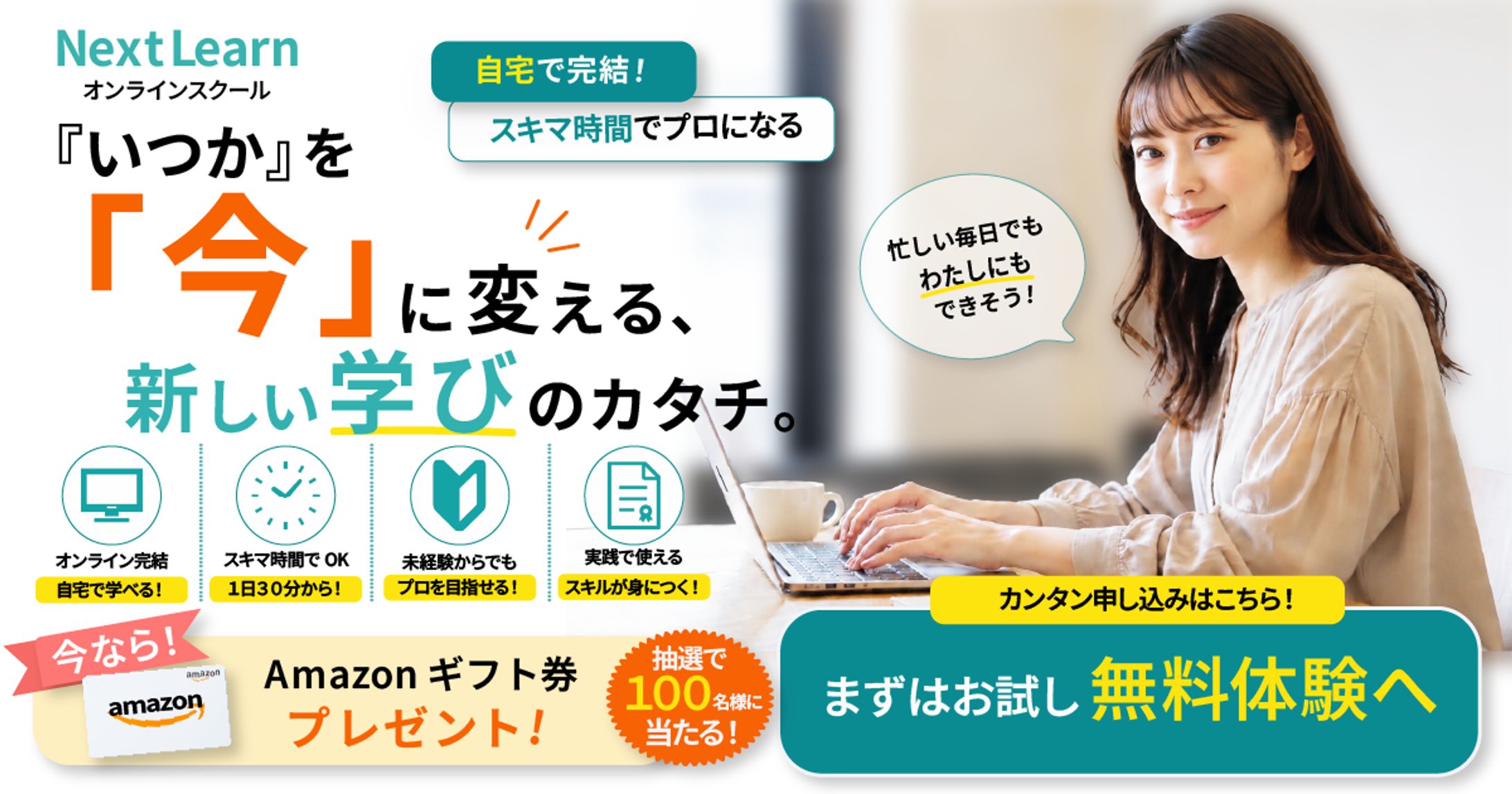 【ポートフォリオ用　バナー作成実績（自主制作）】-1