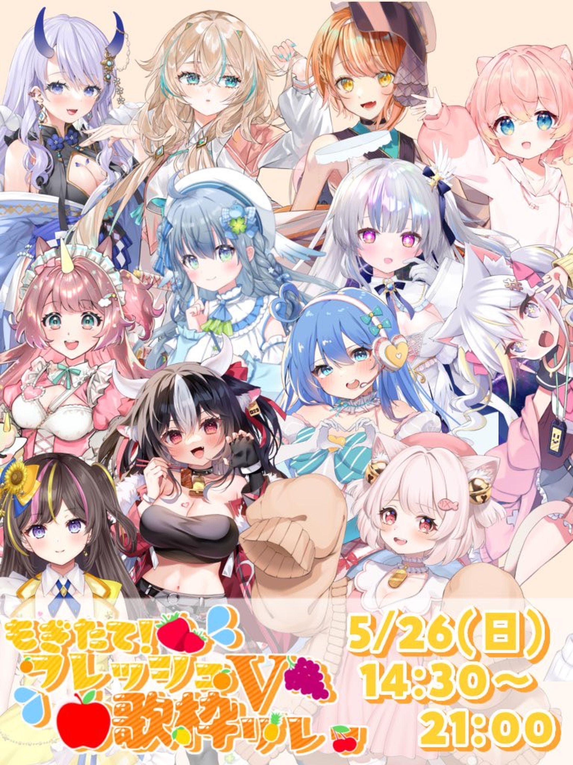 「もぎたてフレッシュV歌枠リレー 」出演-1