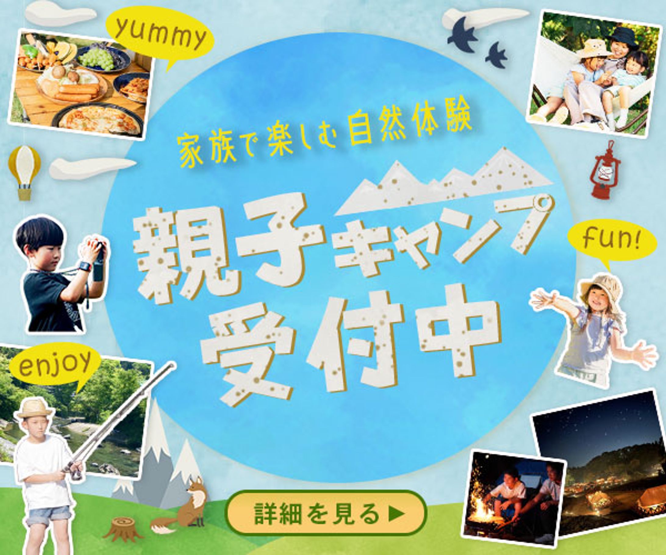 親子キャンプ-1