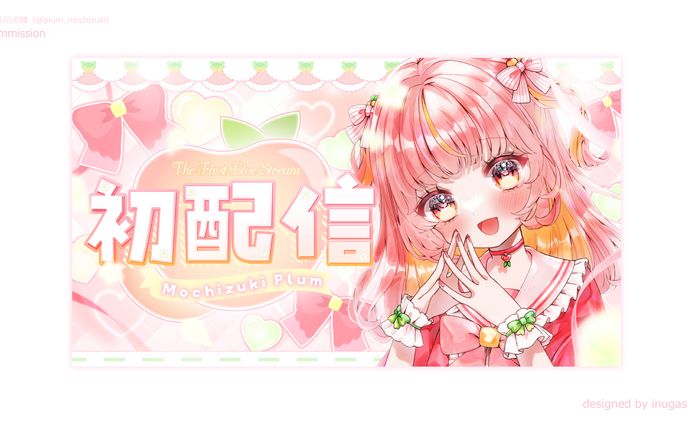 望月ぷらむ様_サムネイル