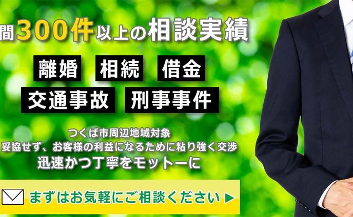 法律事務所　広告バナー