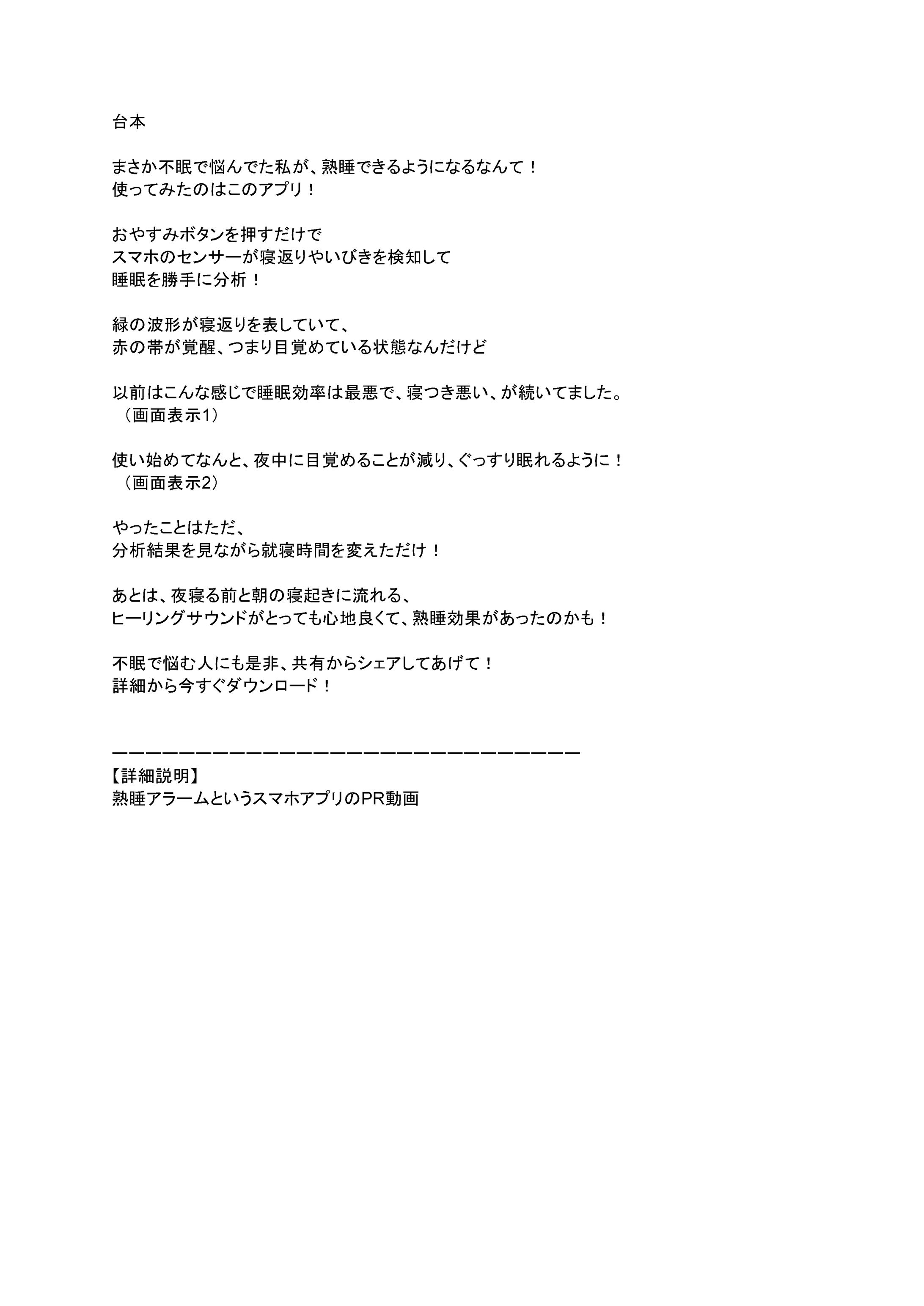 台本作成-1