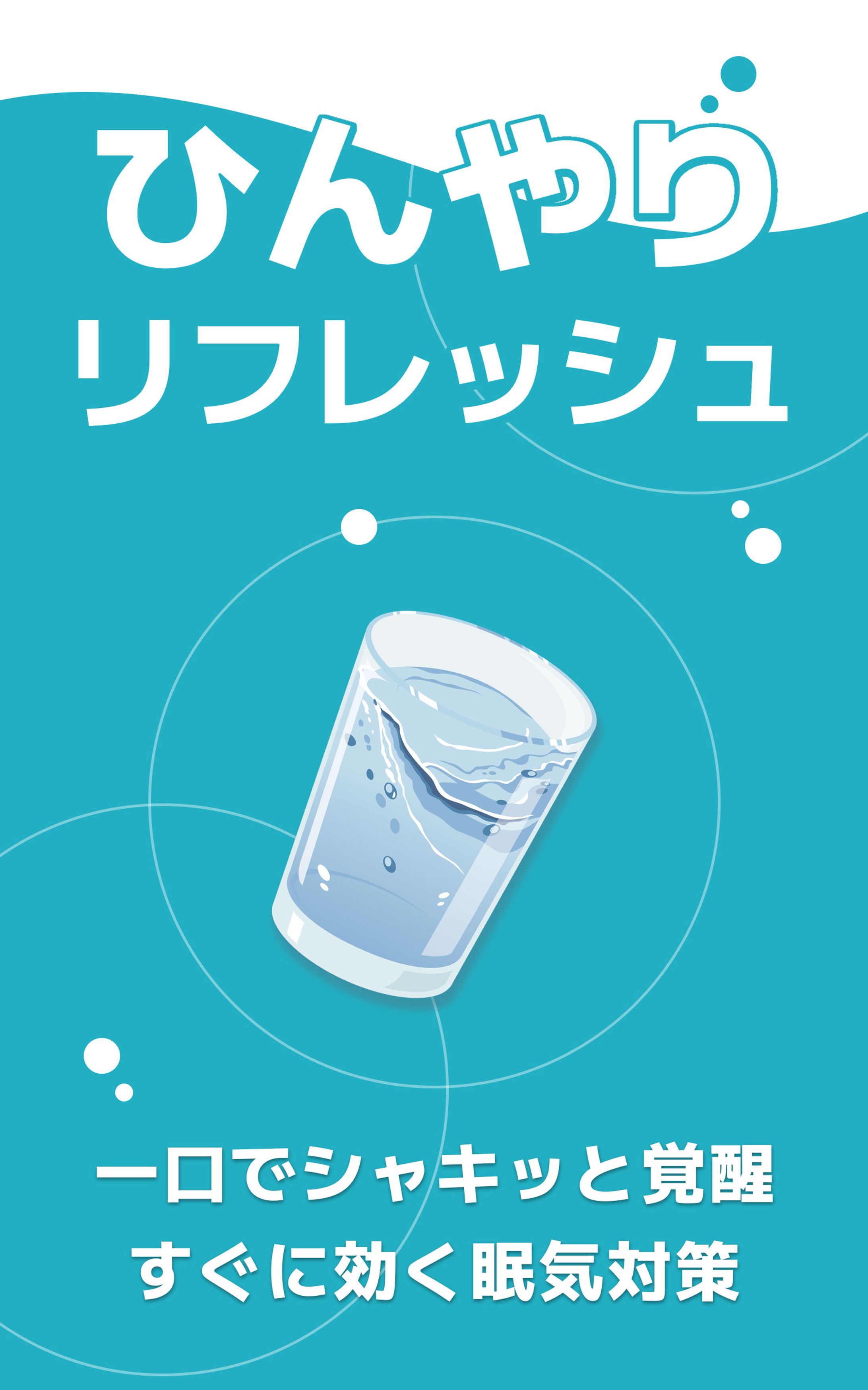 【電子書籍の表紙デザイン】リフレッシュ方法-1