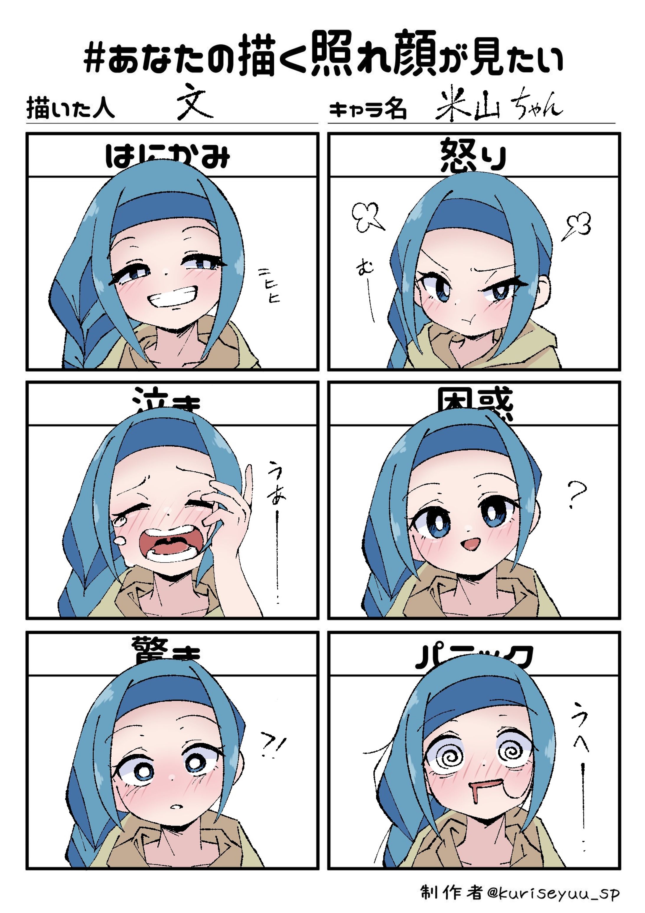 表情描き分け-1