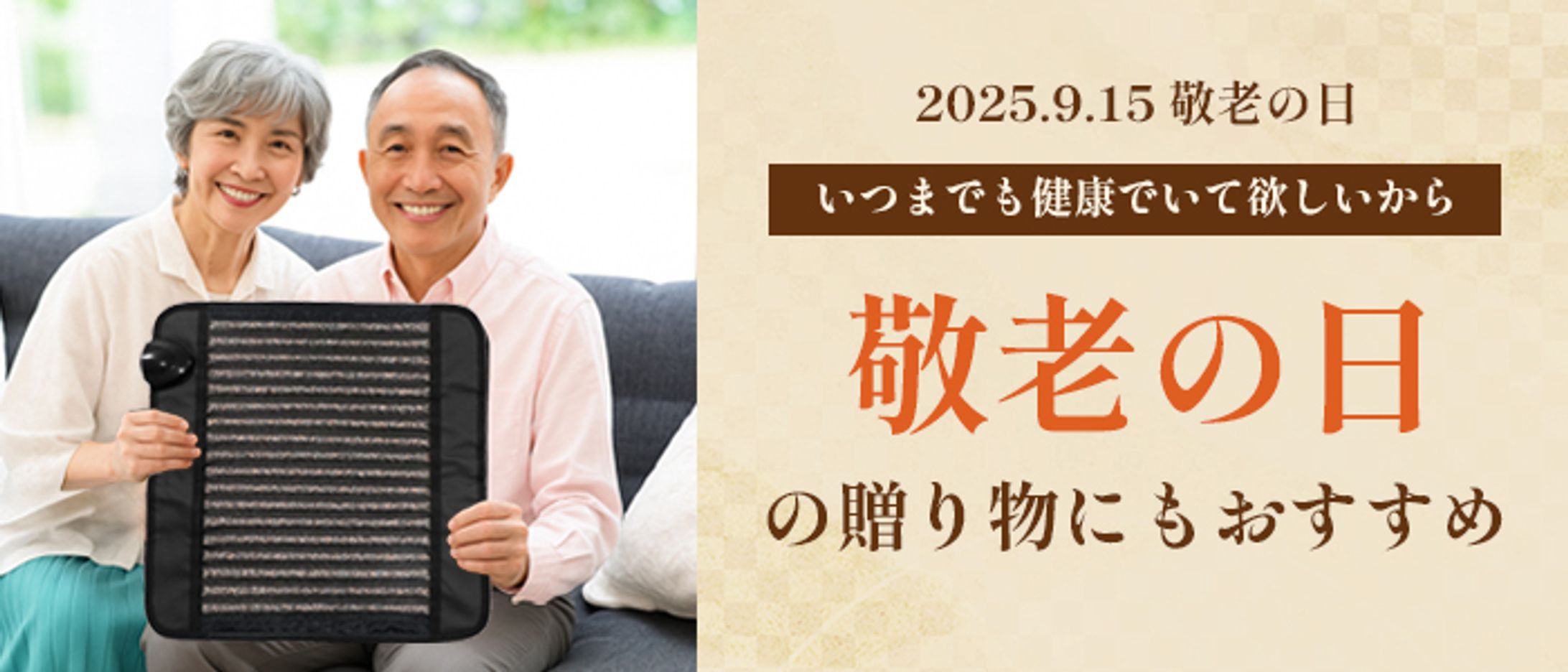 商品販促バナー-1