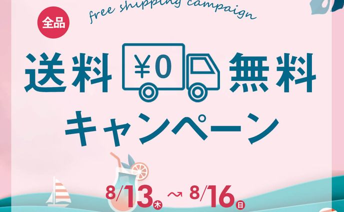 バナー・チラシ、shipped game