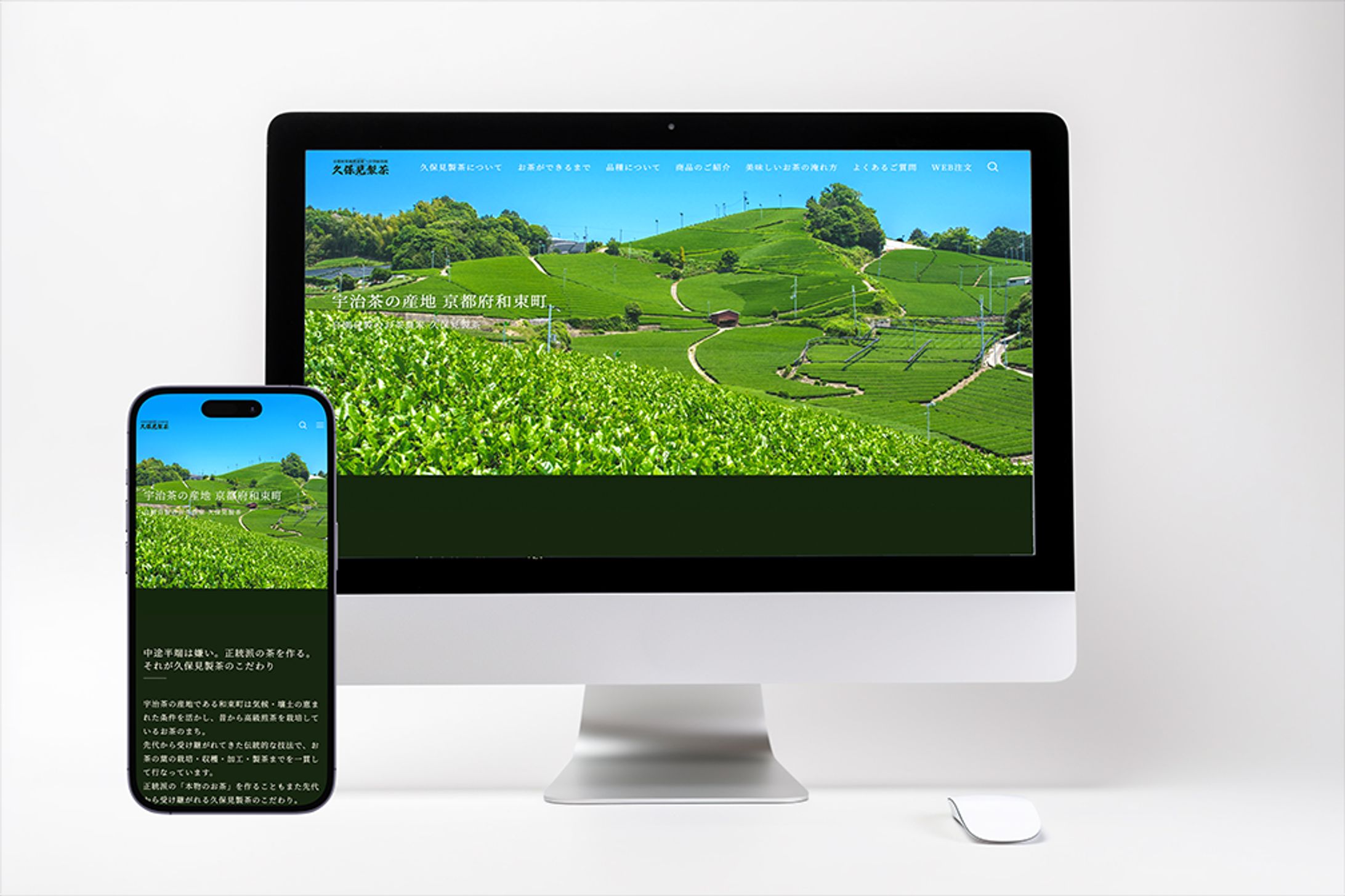 お茶農家様ホームページ-1