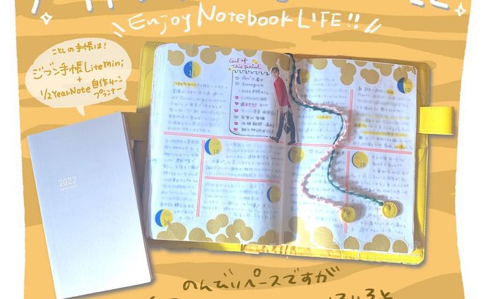 \\ 🐯2022🐯//

新年1枚目の
#手帳フォトレコ ✐☡

2022年も、のんびりペースですが
手帳のこと、好きなこと、いろいろ
iPadで綴ってゆきます。

✐☡

昨年は、トータル-16kgの減量をして
心身共に生まれ変わるような体験をしました✧˖*
メンタル面も引っ張られるように向上できました。
今年もこれをキープしつつ、
創作面での活動で成果を出すのが目標です！

✐☡

ブログもぼちぼち更新がんばってます！
ココナラでは似顔絵メニューを出品しました。
▷プロフィールのリンクページからどうぞ！

つれづれアカウント
@ma.nikki_turedure 
もあります〜！(こっちは更にゆるい)

✐☡

2022年もよろしくお願い申し上げます☺︎

◌◌◌◌◌◌◌◌◌◌◌◌◌◌◌ 

▷▷▷@ma.nikki ◁◁◁ 

手帳のことを中心に
iPad手描きで発信しています。

\\手帳と文房具のブログやってます//
http://mani-mag.com

プロフィールのリンクからどうぞ☺︎ 

◌◌◌◌◌◌◌◌◌◌◌◌◌◌◌ 

✐☡

#ジブン手帳 #ジブン手帳litemini #ハーフイヤーノート #ムーンプランナー #満ち欠けスケジューリング #moonplanner #手帳好朋友 #ライフログノート #シグノ部  #手帳見せっこ #2022年手帳 #手帳会議2022 #手帳生活 #手帳時間 #手帳の使い方 #手帳タイム #グラレコ #グラレポ #フォトレコ  #まにっきのフォトレコ_手帳 #手書きが好き #ipadでお絵描き #ipad芸人 #ipadで手帳を紹介してみた #手描き加工 #手帳とiPadで好きを綴る