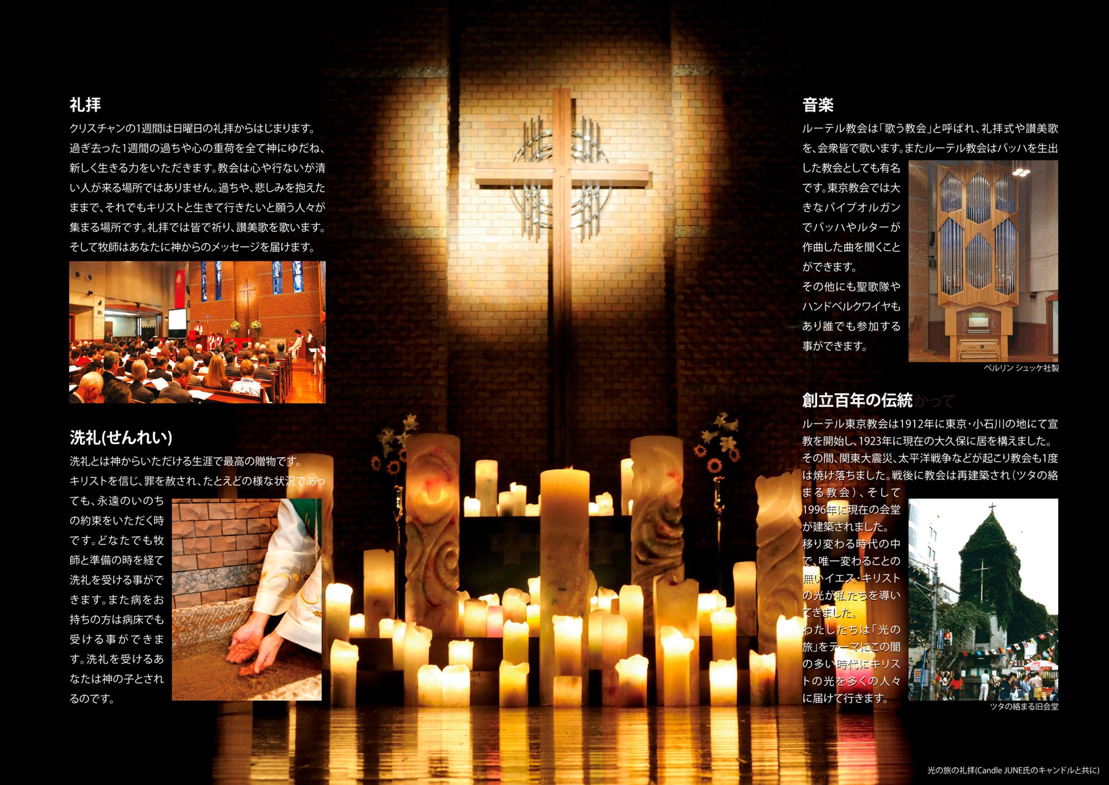 【Graphic】【Logo】ルーテル教会巻三つ折リーフレット-1