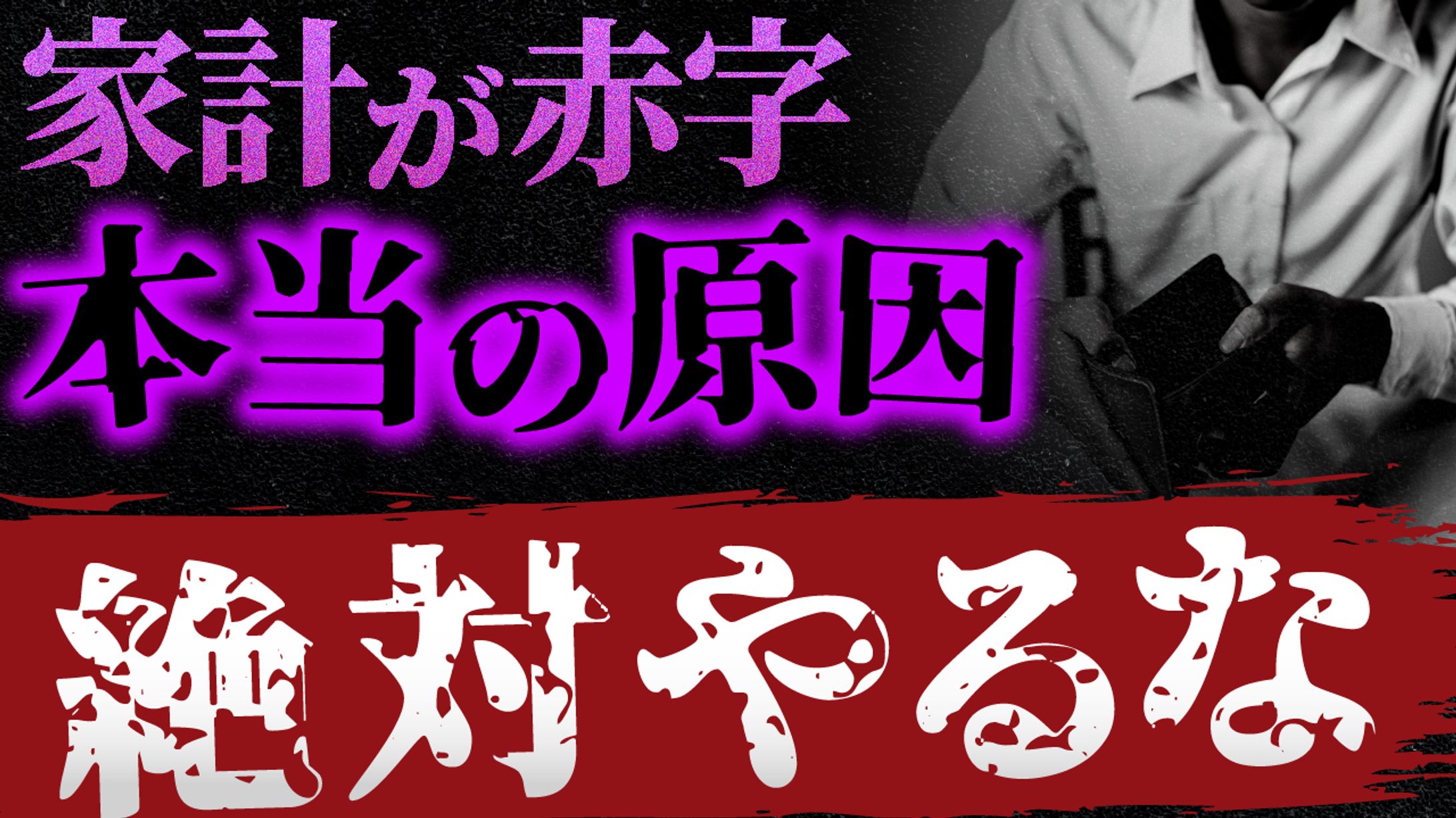 お金系-1