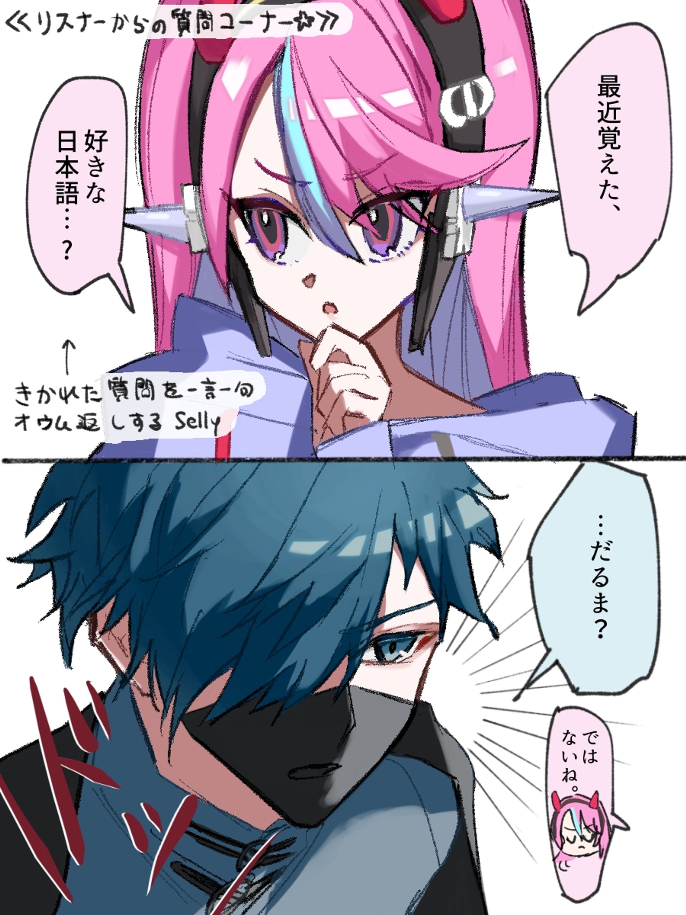 2025/08/28　CRフェス2025in東京ドーム　Selly、VanilLa　ファンアート-1