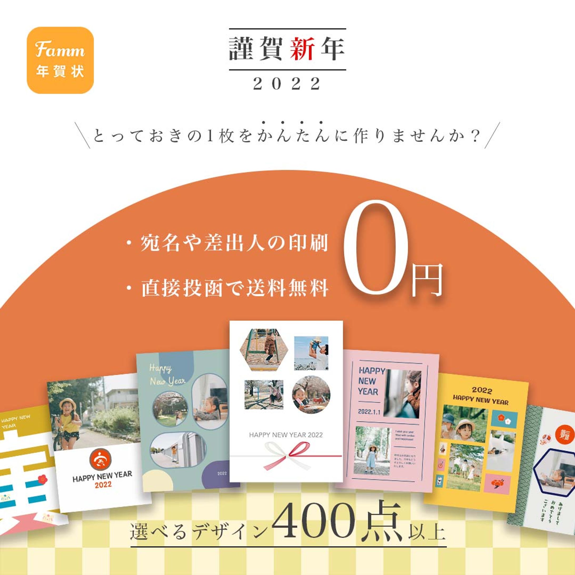 年賀状アプリ-1