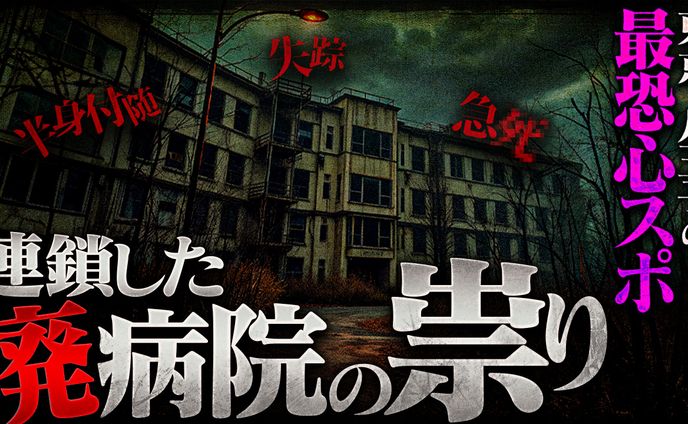 【ホラー系】実績