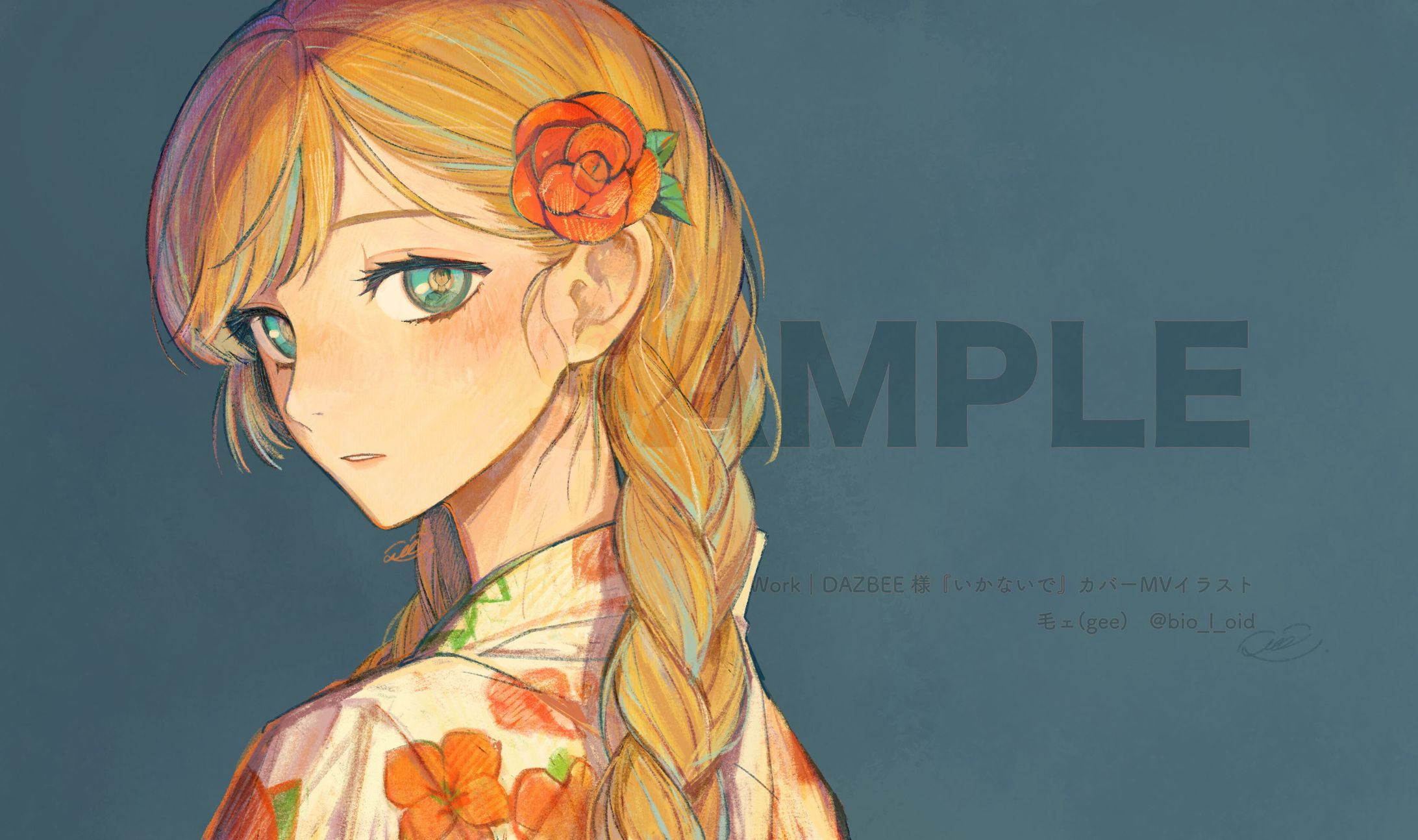 【MVイラスト】ダズビー Cover『いかないで』-1