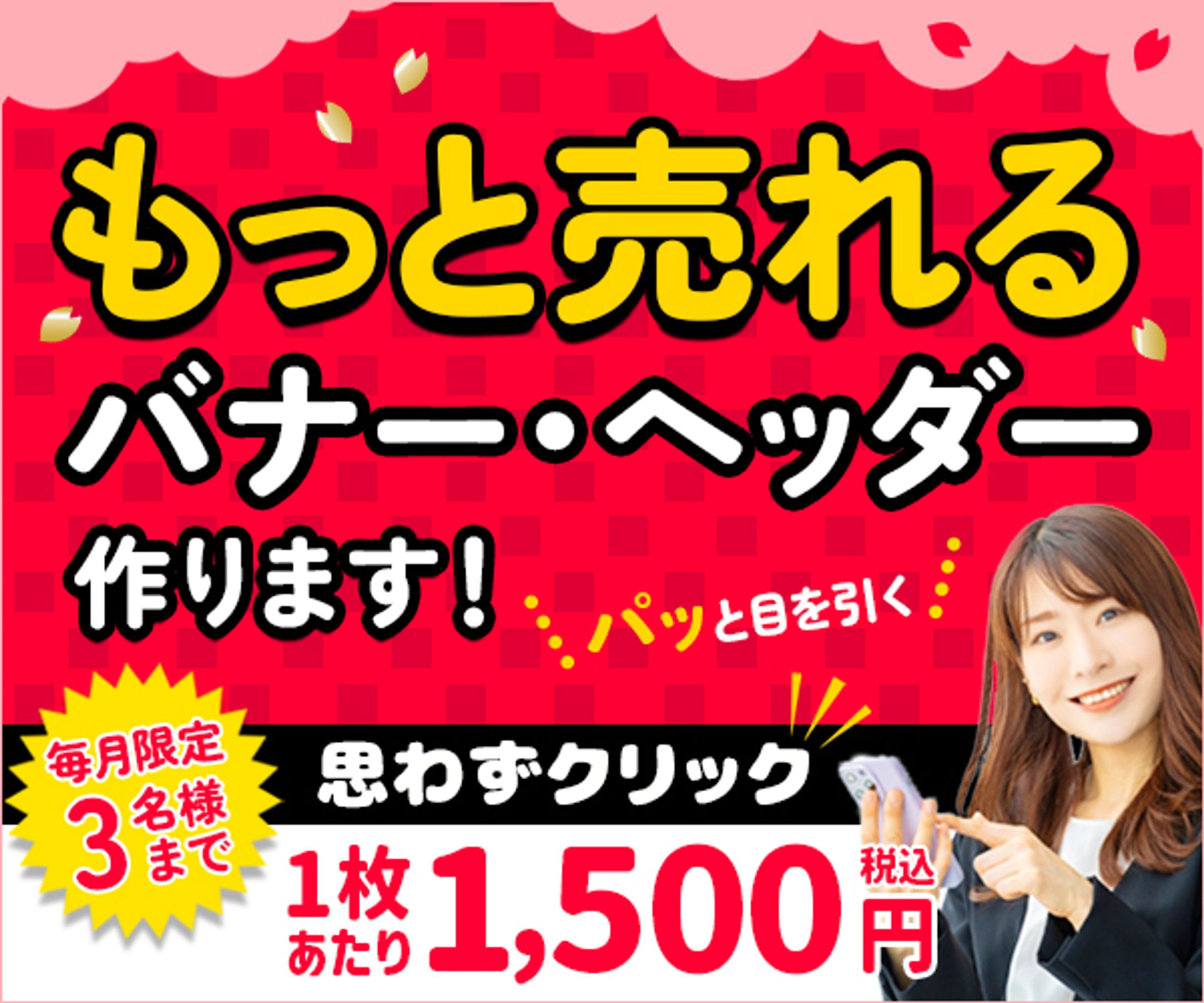 ココナラ看板用-1