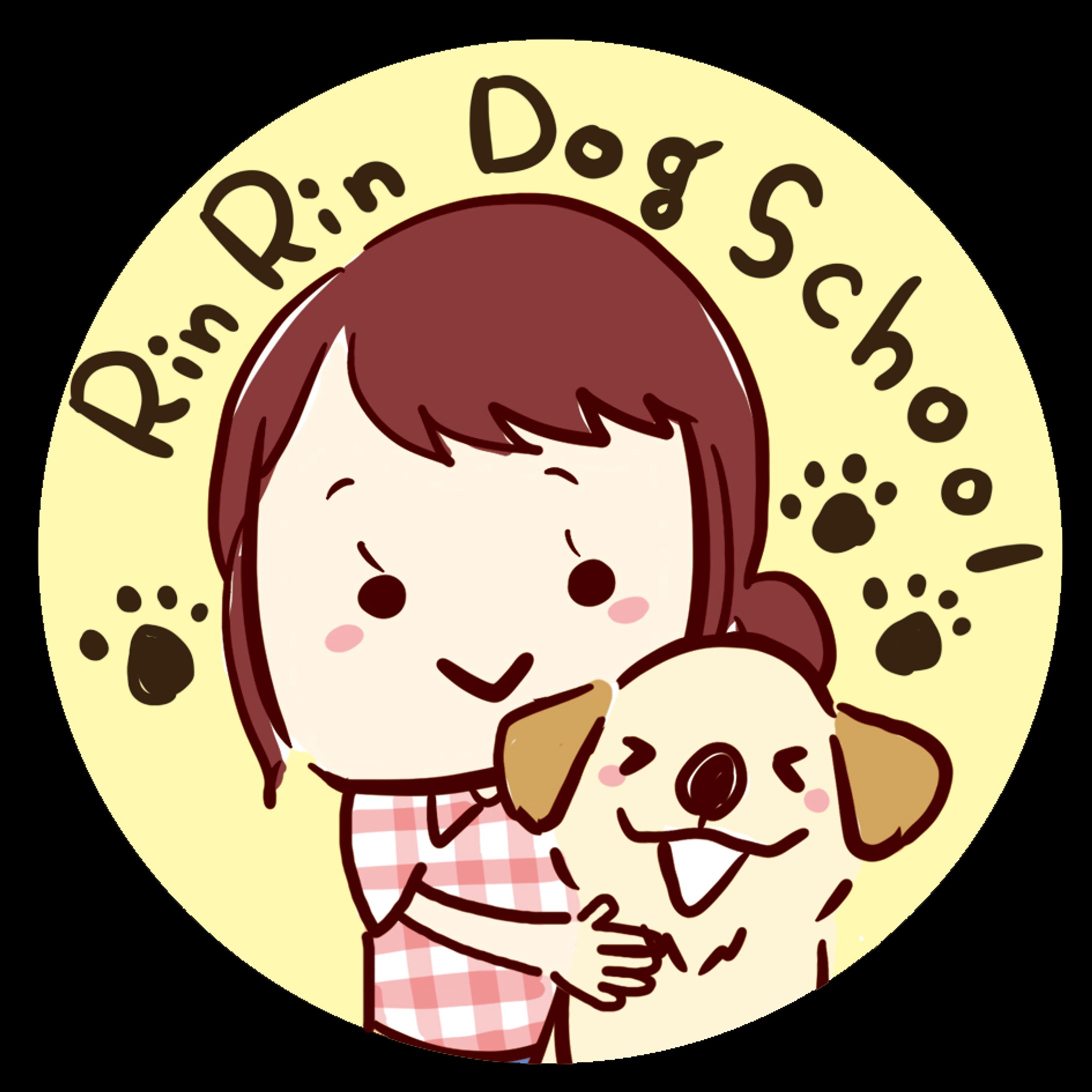 ドッグスクールrinrin様ロゴ_チラシ制作-1