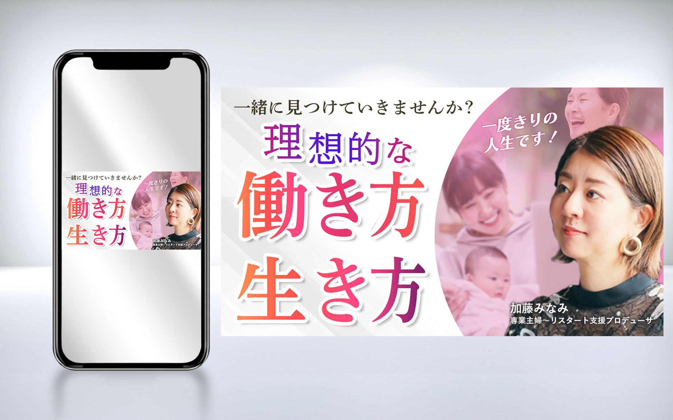 女性起業家  YouTube  サムネイル-1