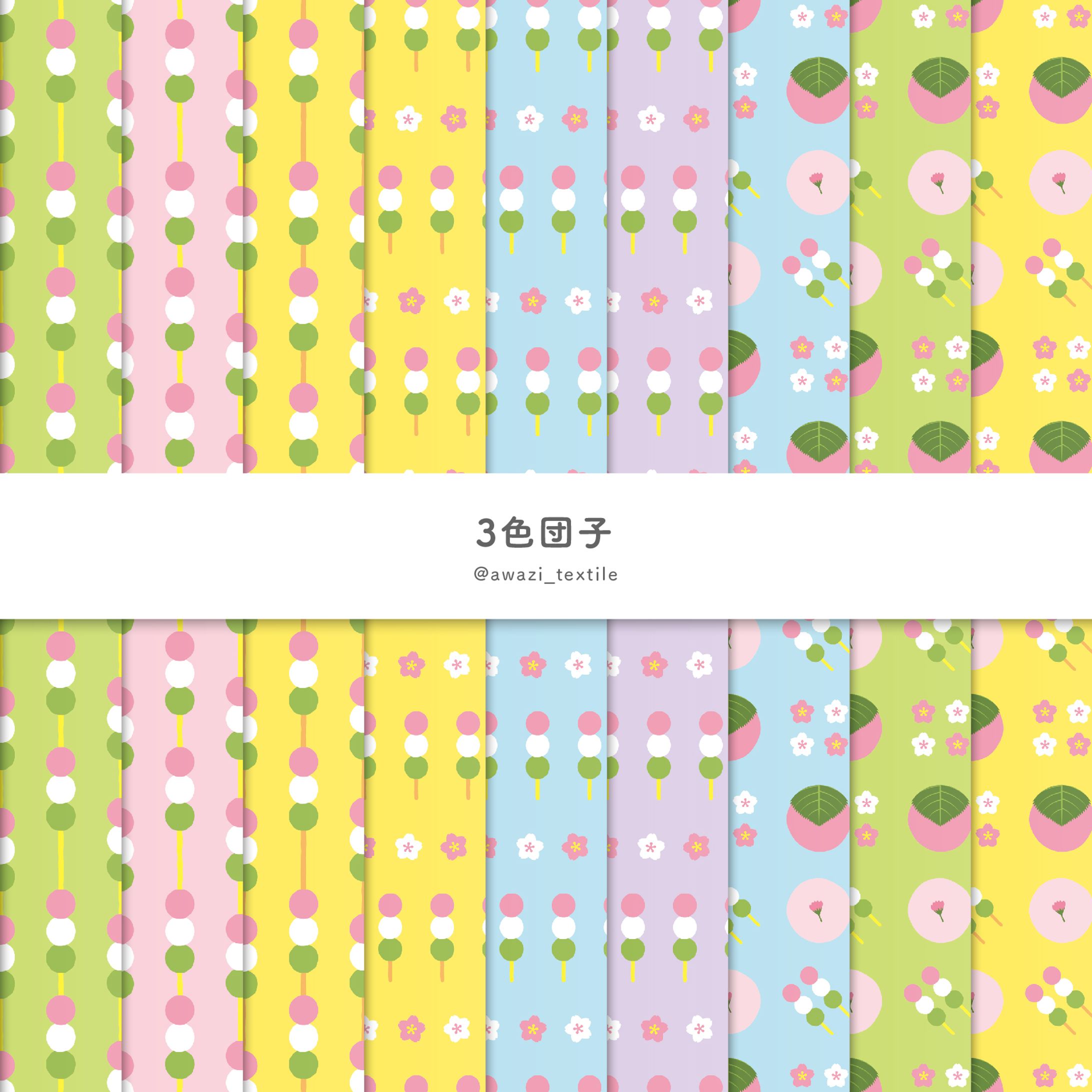 【シリーズ】3色団子-1