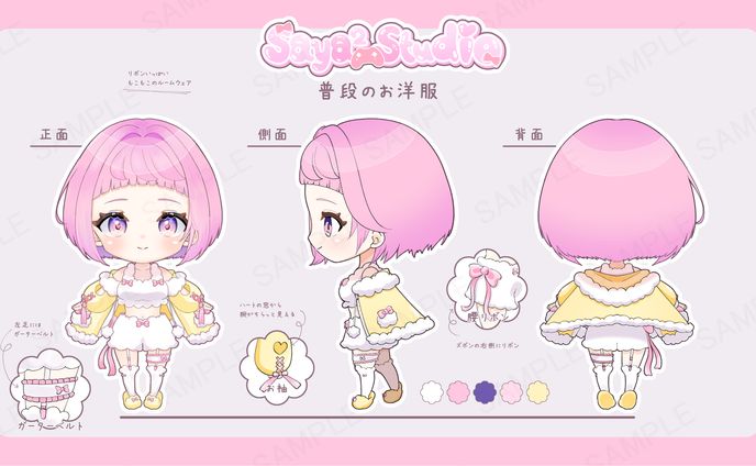 【Live2D/Rigging】saya²様【三面図】