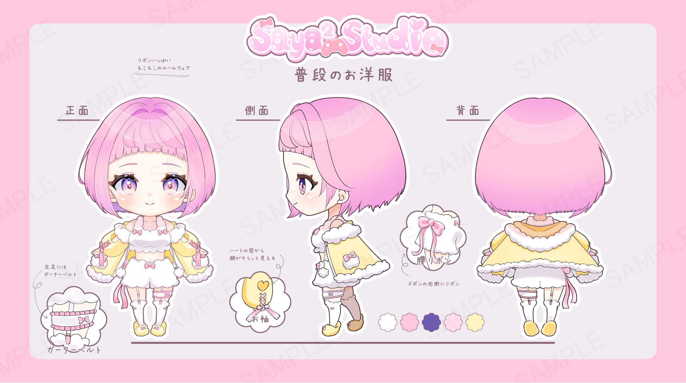 【Live2D/Rigging】saya²様【三面図】-1