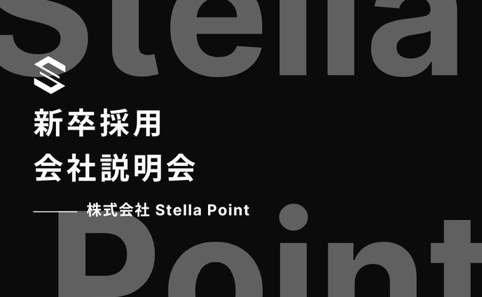 【X-career】会社説明資料