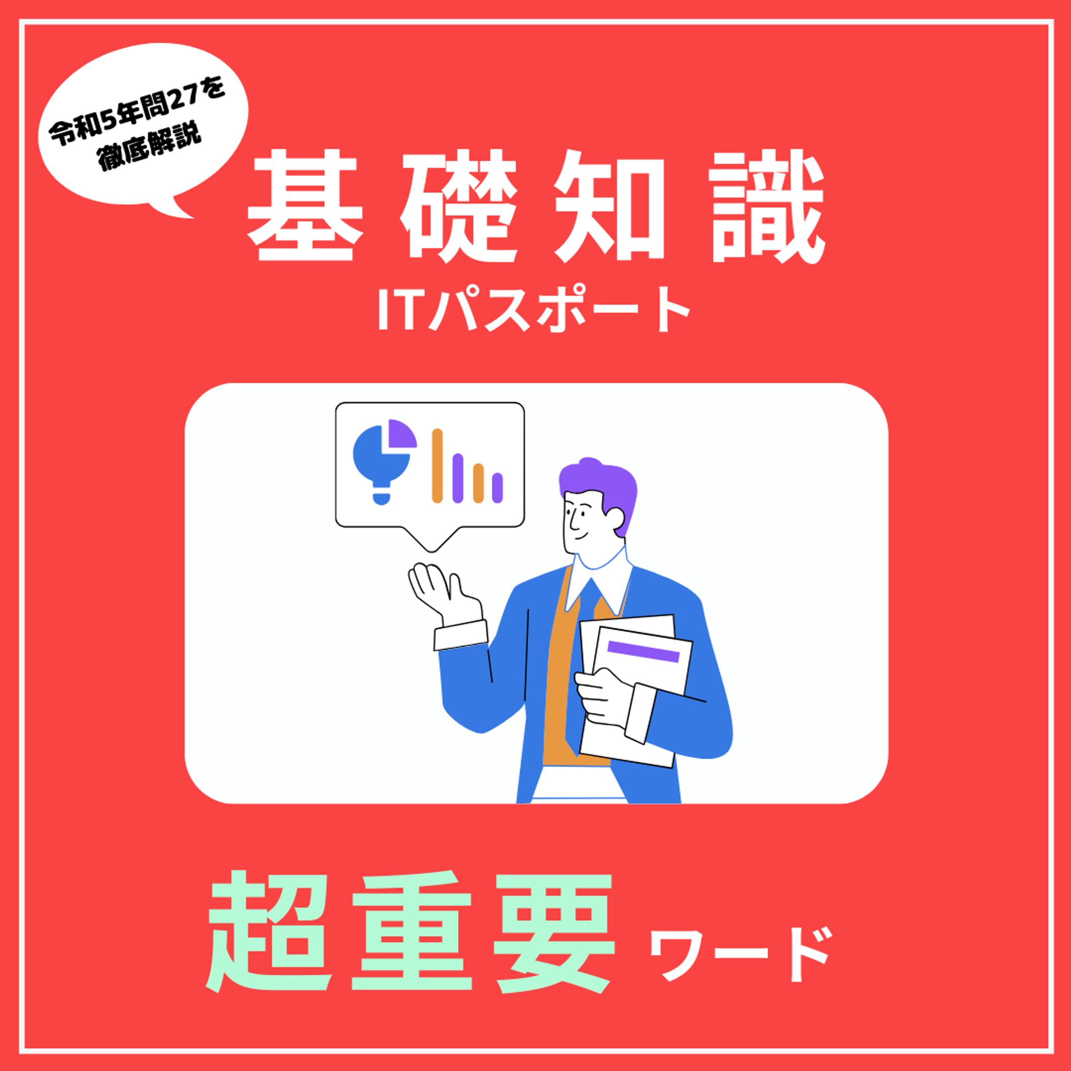 インスタグラム広告（ITパスポート対策）-1