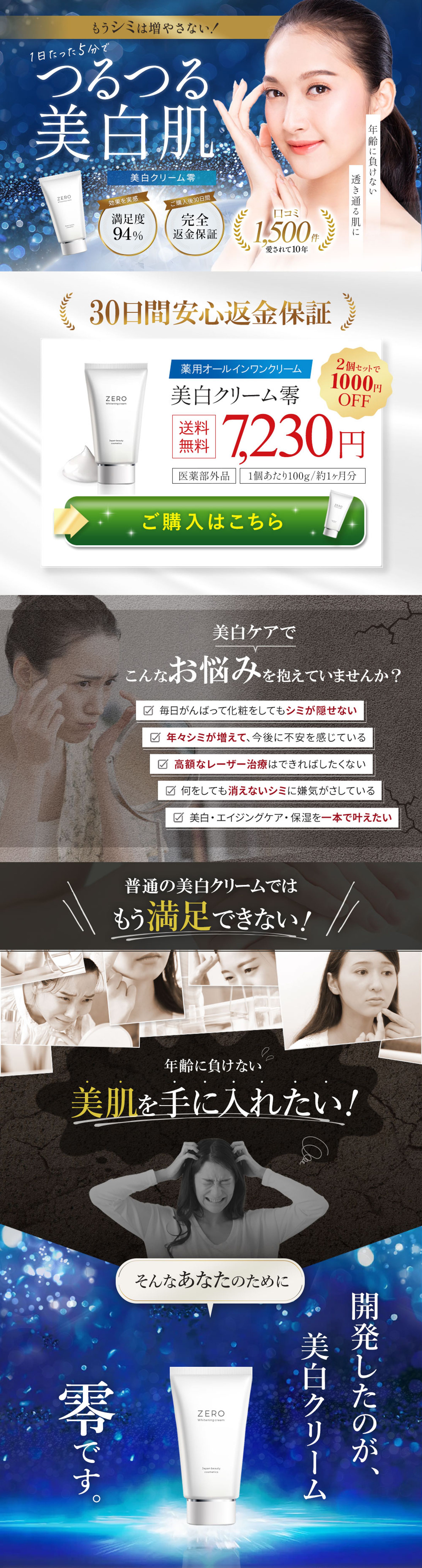 美容クリーム　LP-1
