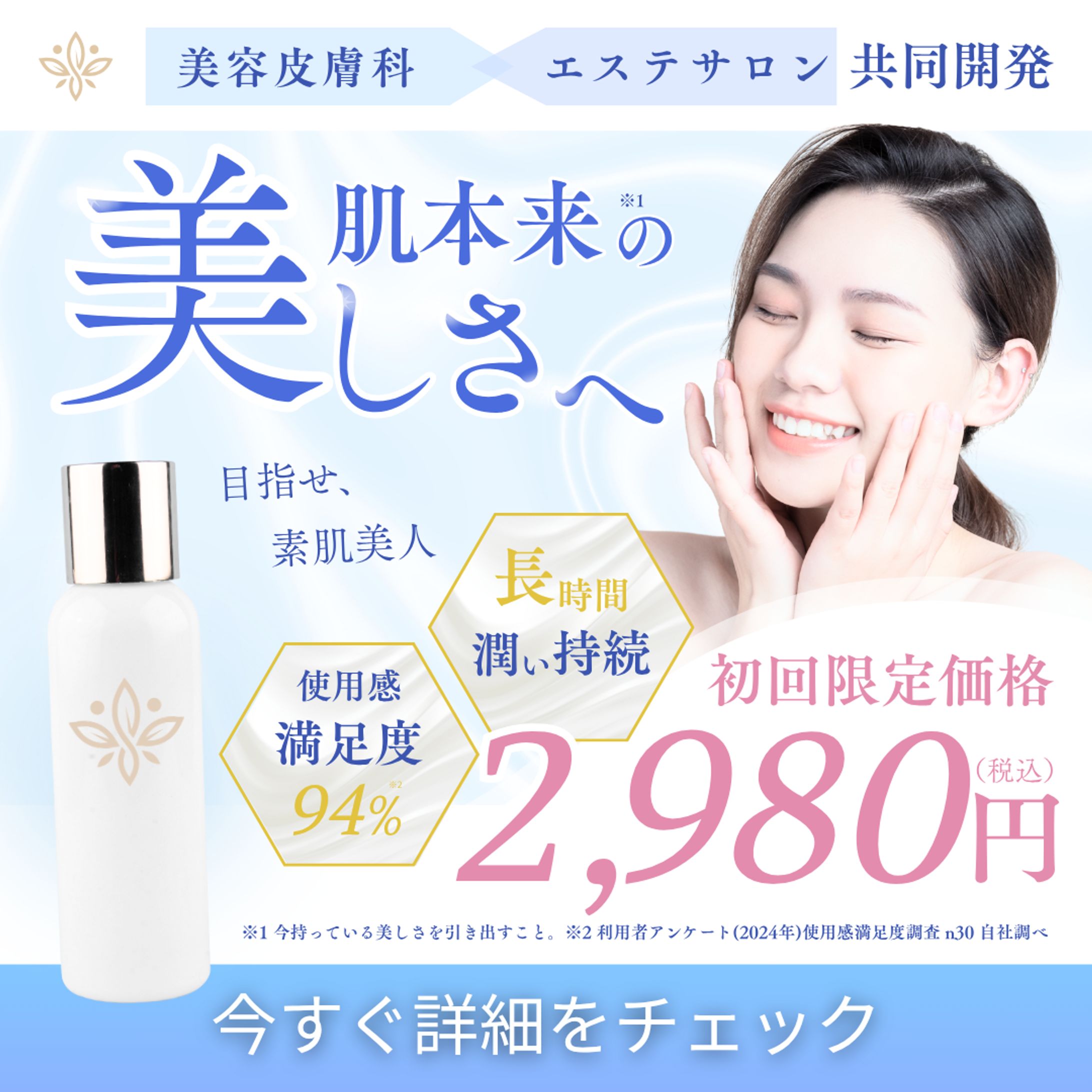 バナー制作(演習課題アレンジ)-1