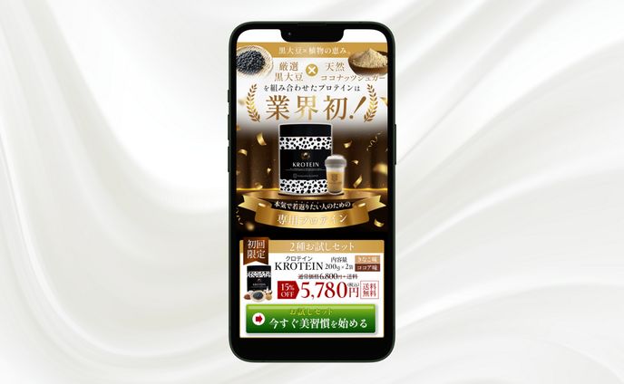 プロテイン商品LP