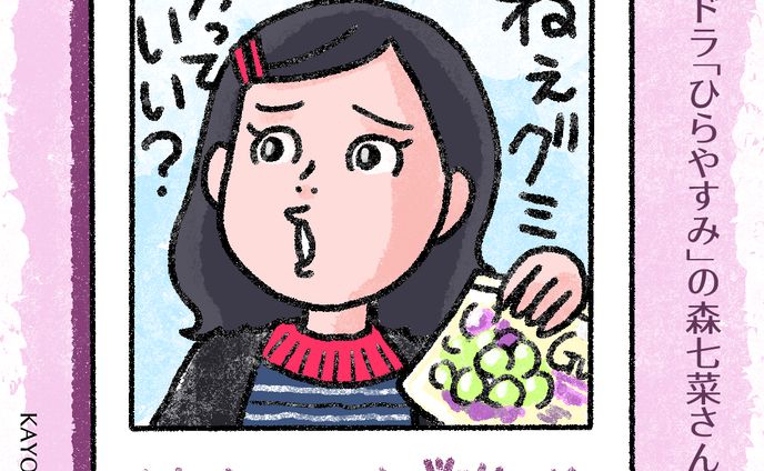 20251112森七菜さん