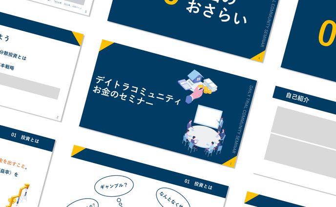 【実案件】スライド資料（Webコーダー・H様）