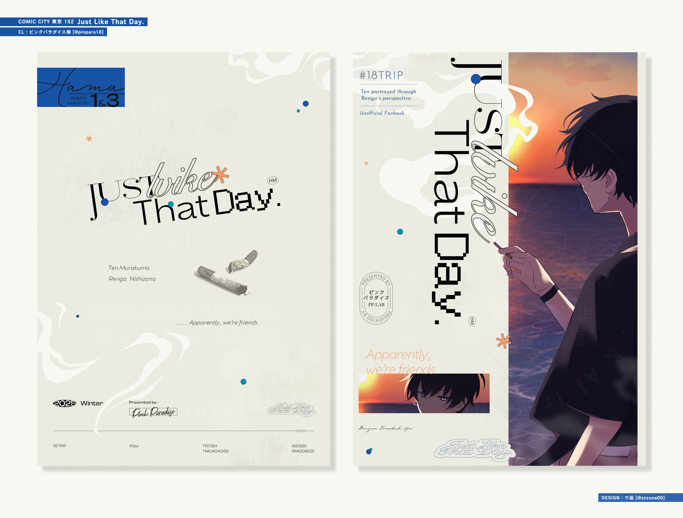 ピンクパラダイス様 表紙デザイン-1