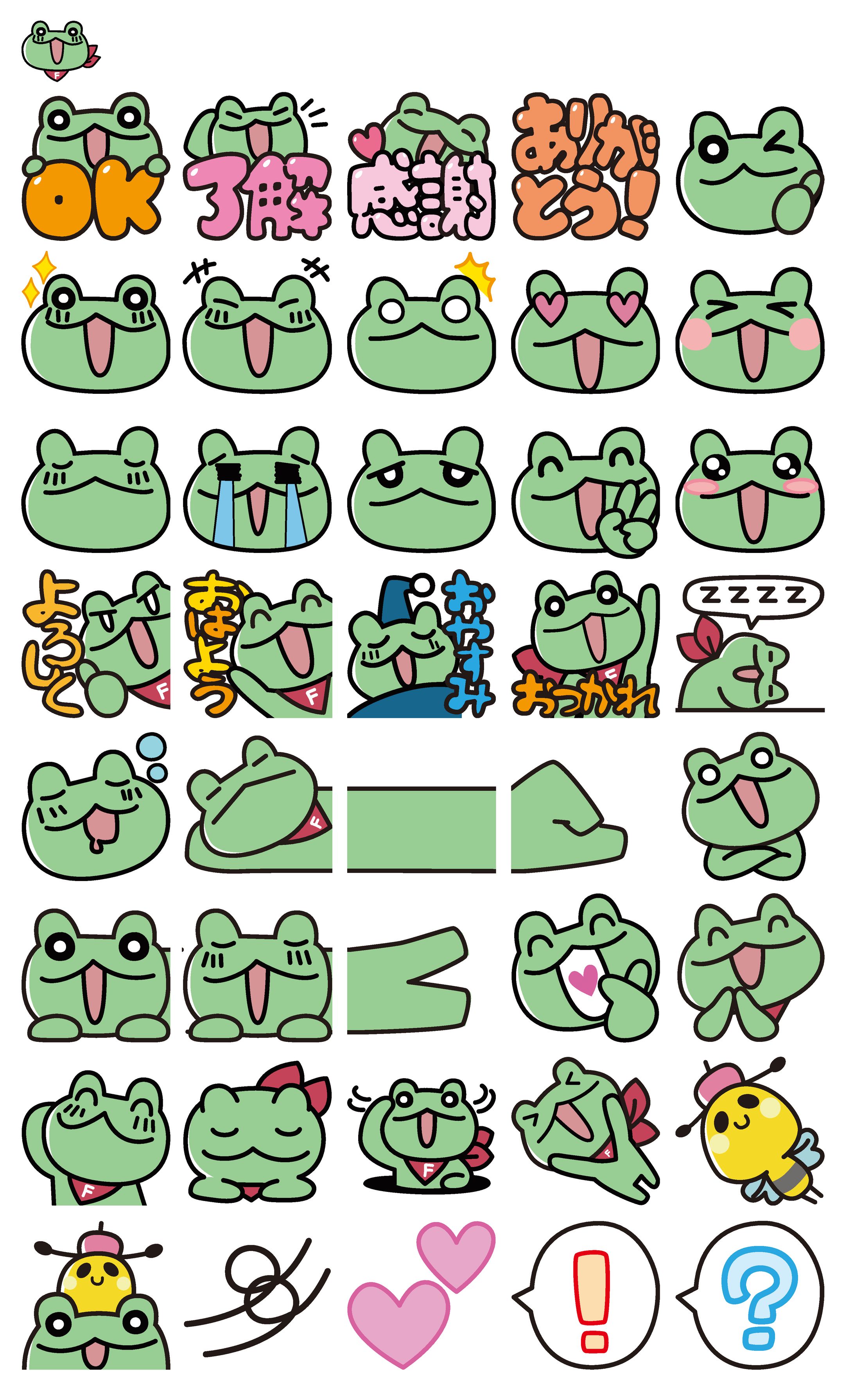 かえるのフランクLINE絵文字-1