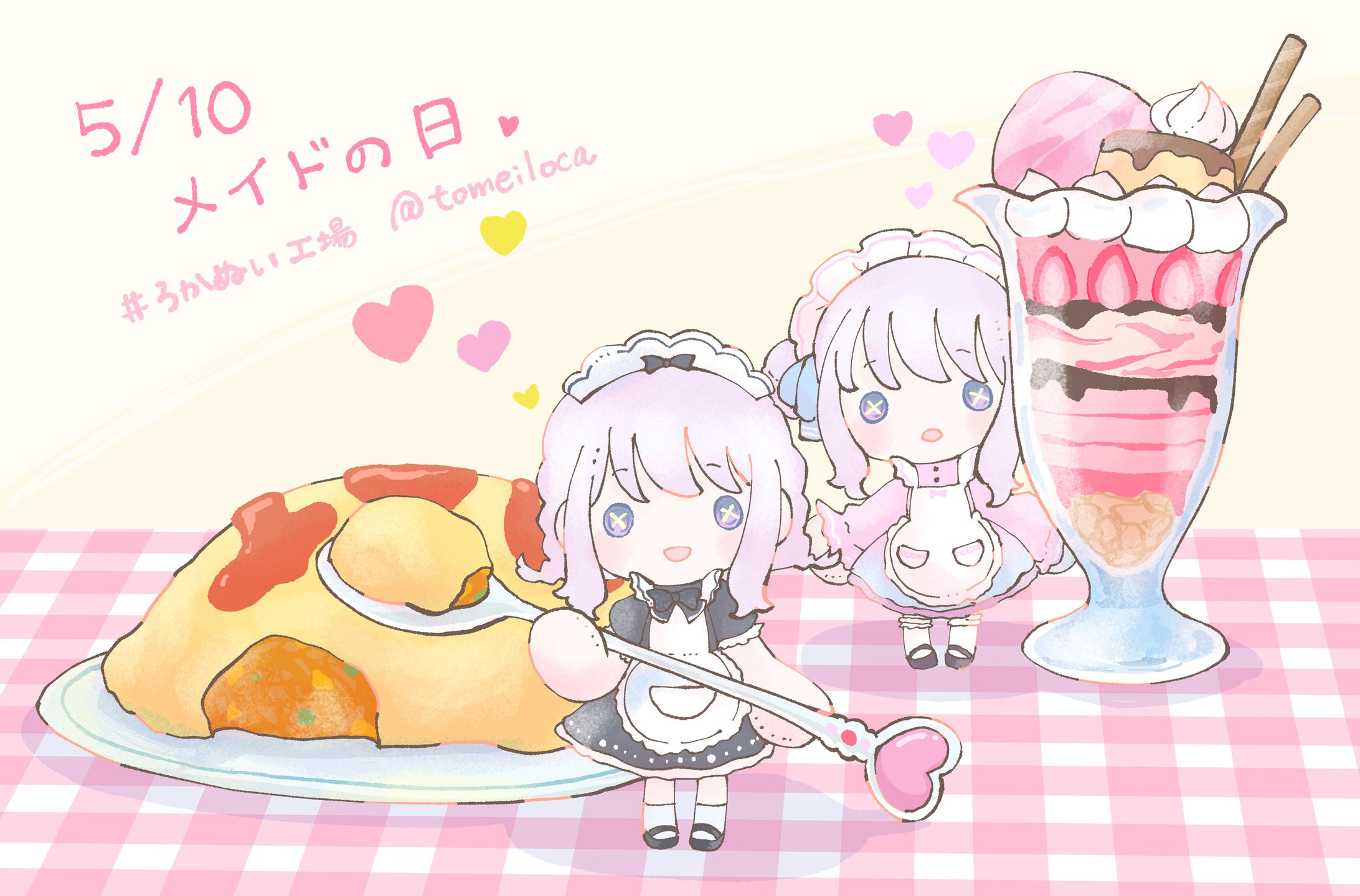 メイドの日/自主制作-1