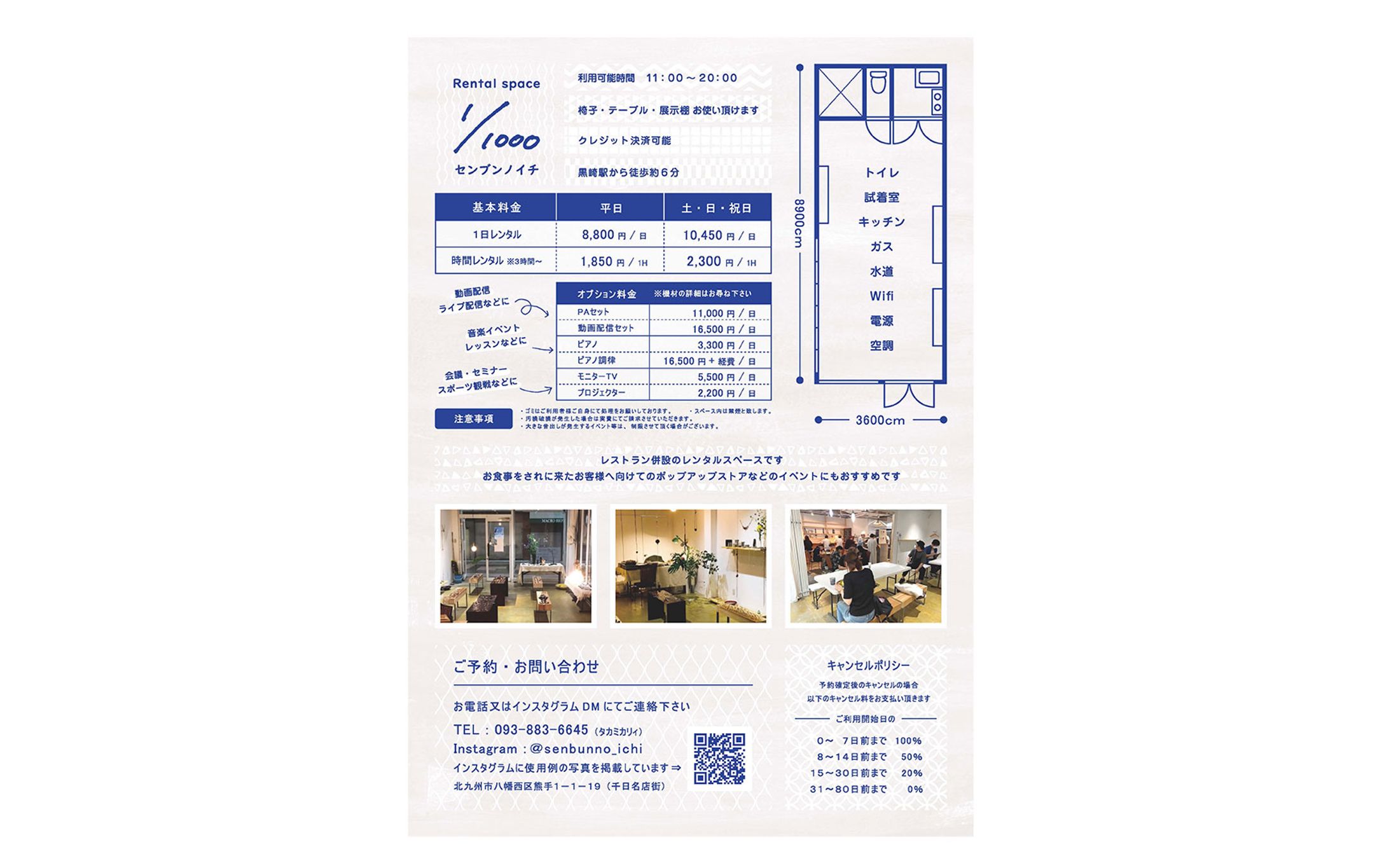 チラシ-1