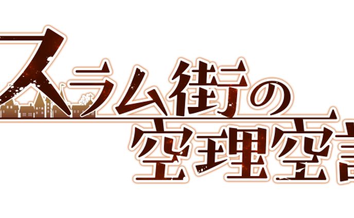 漫画家　イラストレーター、live2d
