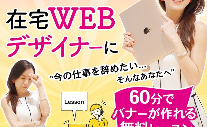 広告バナー