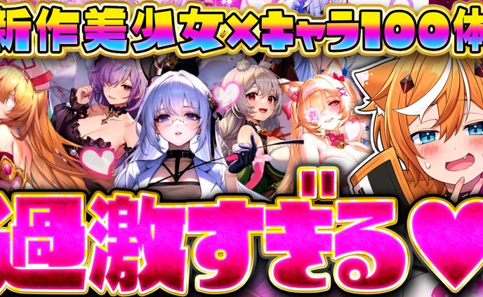 百花ランブル PR