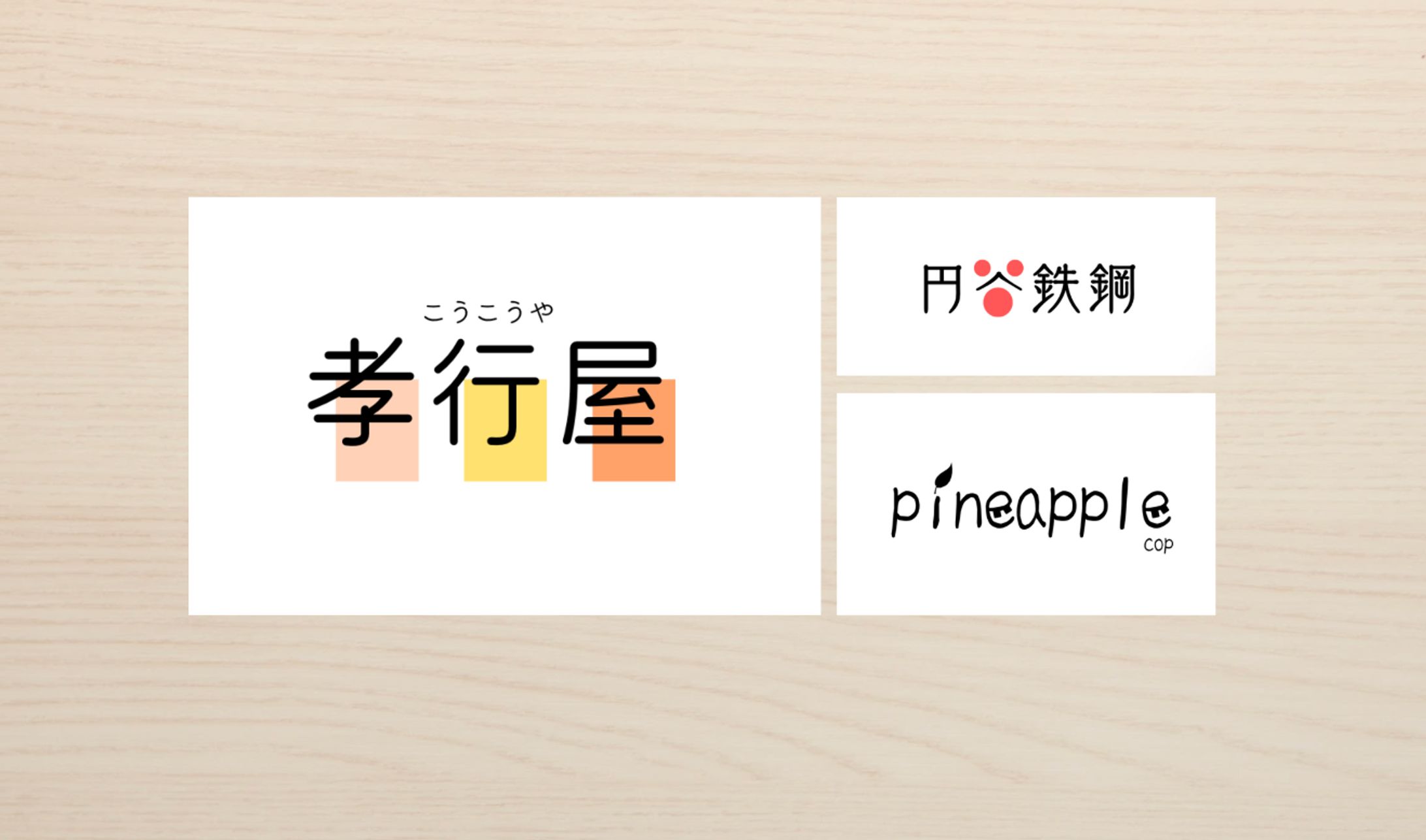 【サンプル】企業ロゴ制作②-1