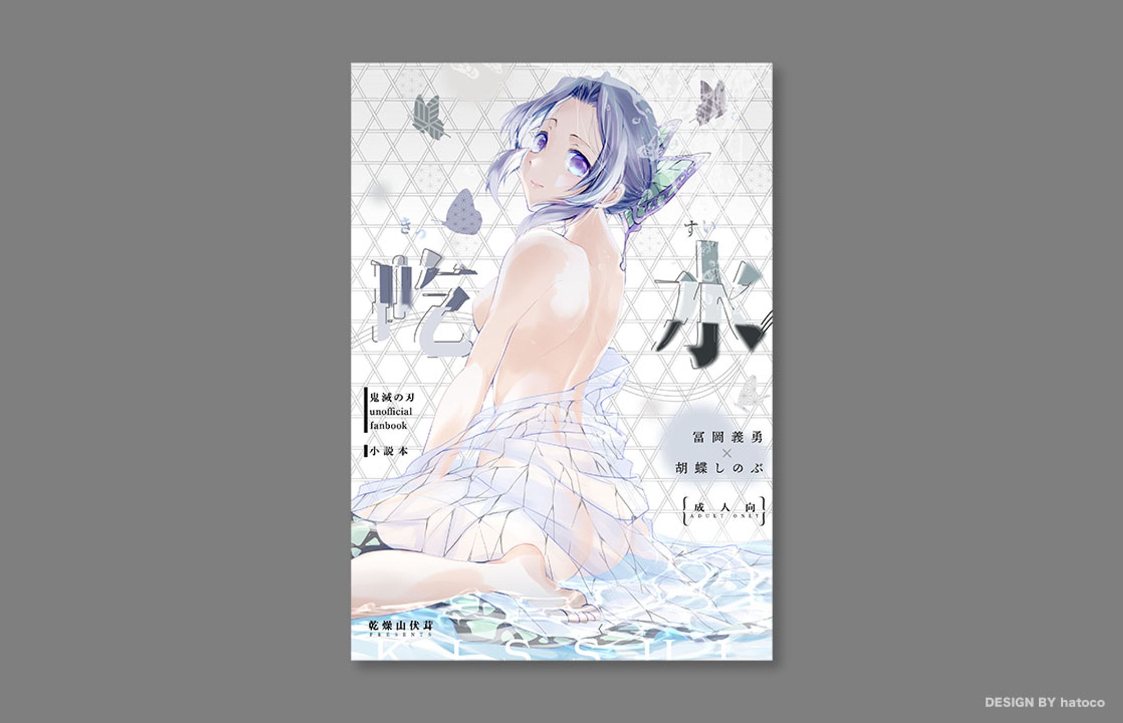 同人誌デザイン-1
