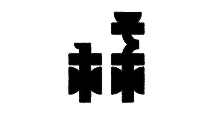 【 #10分作字 】- 様
“木” と “水” 、同じ形でいいんじゃ…？との発想から
#作字 #タイポグラフィ #borleydesigns