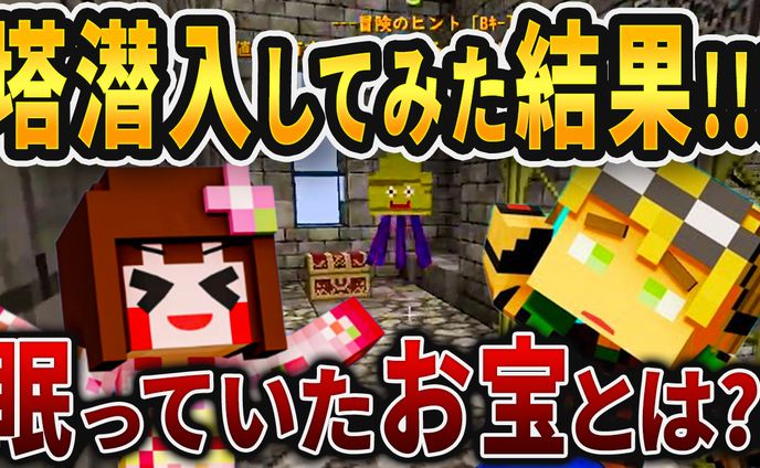 サムネイル：マイクラ