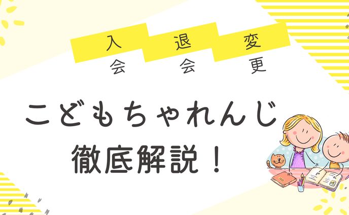 【ブログ】アイキャッチ