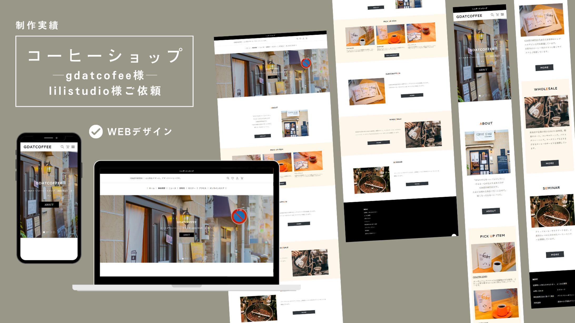 コーヒーショップサイト─ECサイト付─-1