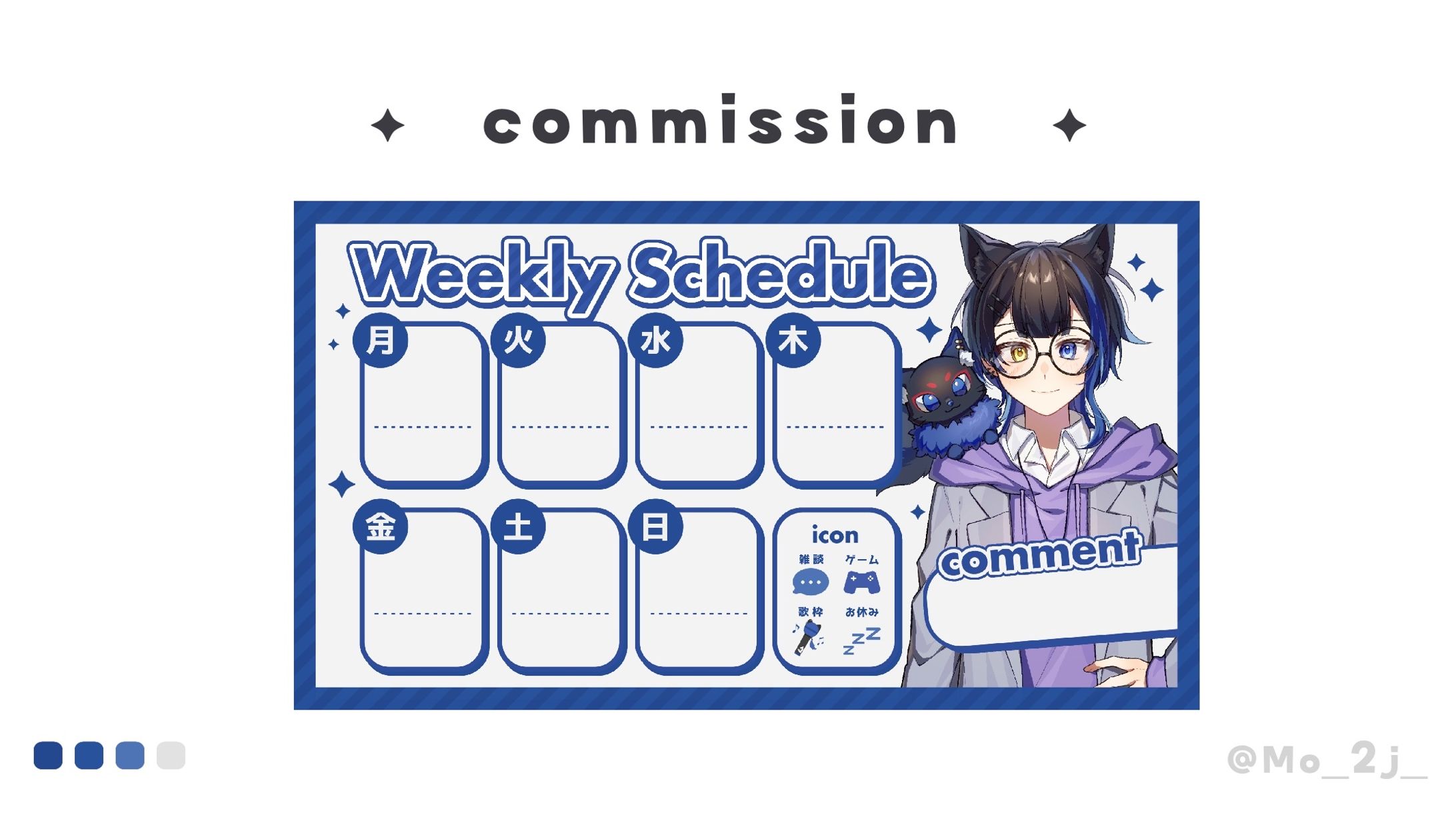 スケジュール表 / Mo²-1