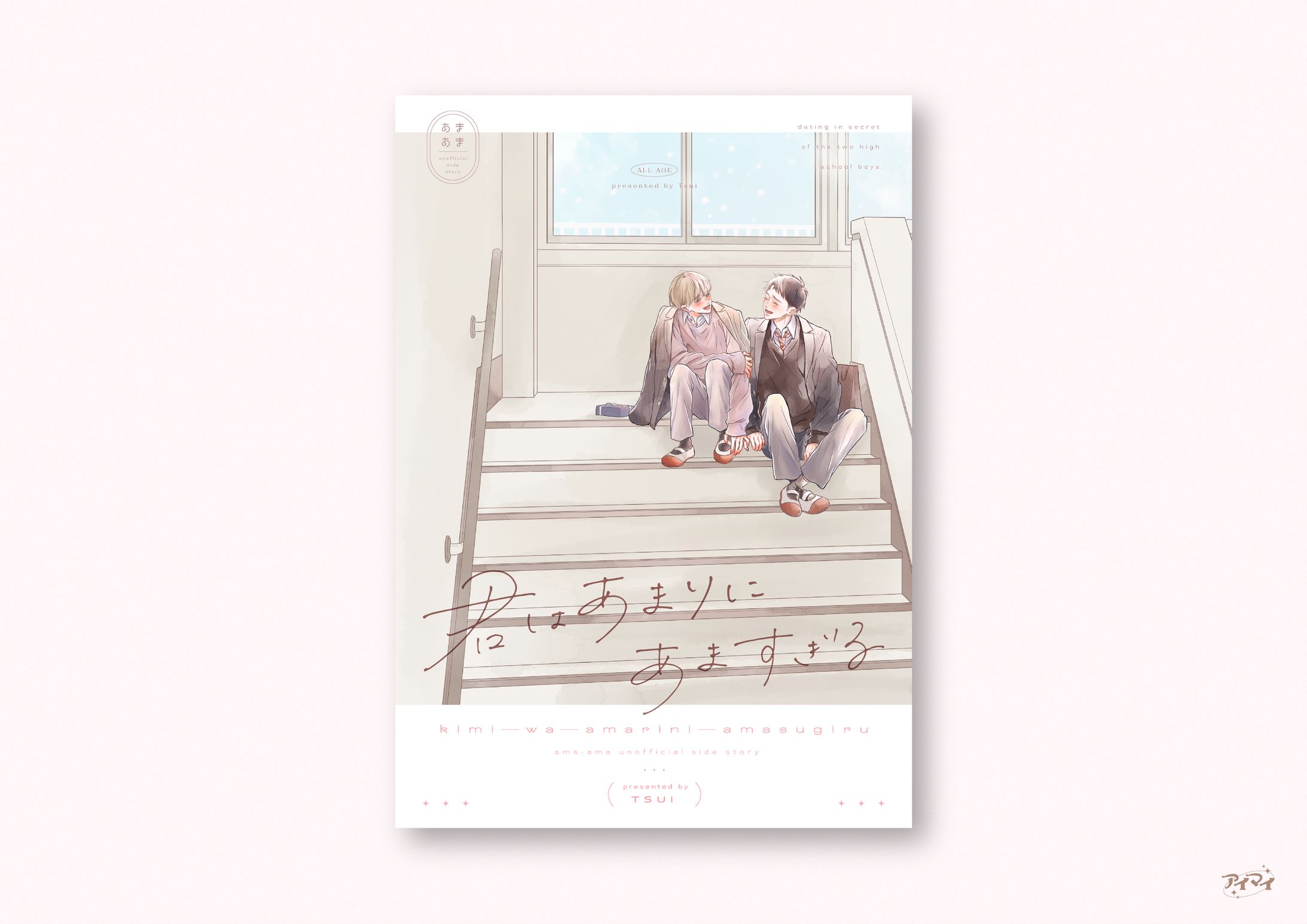 同人誌 装丁デザイン-1