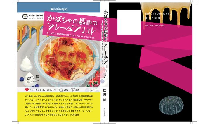 装丁デザイン