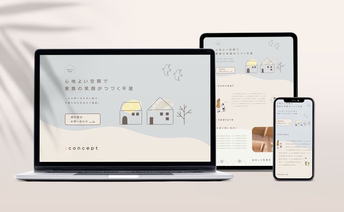 （オリジナル）平屋注文住宅 LP