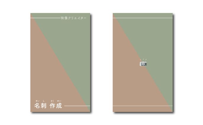 名刺