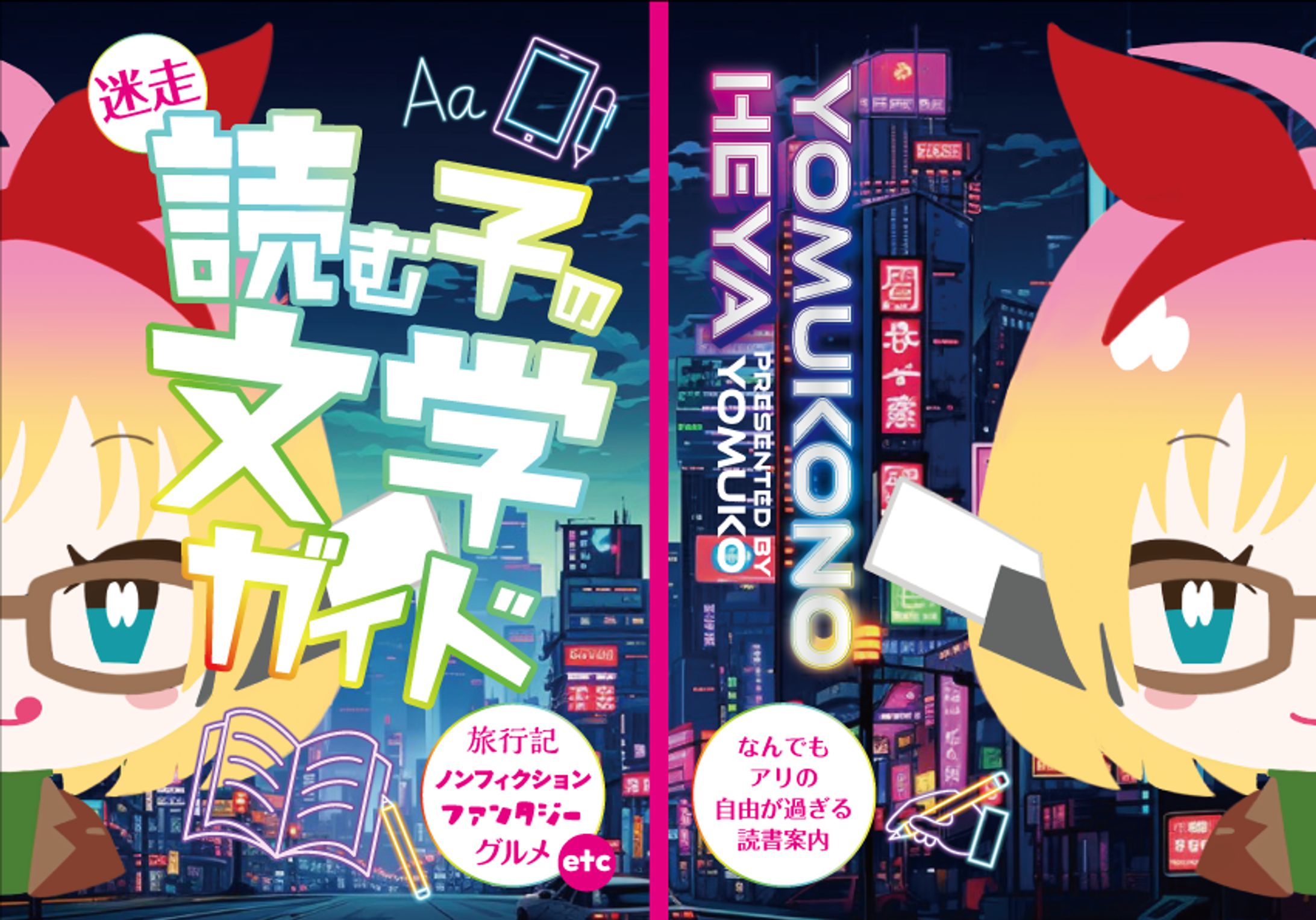 同人誌表紙デザイン-1